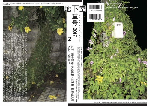 cover_kusa02-out.jpg